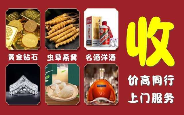高安市回收烟酒