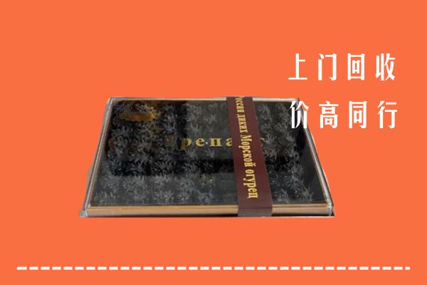 高安市回收礼盒海参